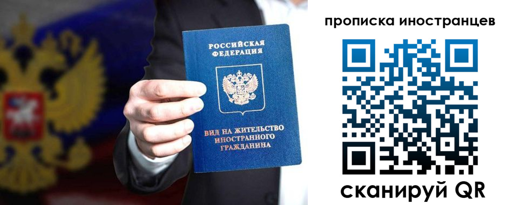 пропишу в квартире в Заречном