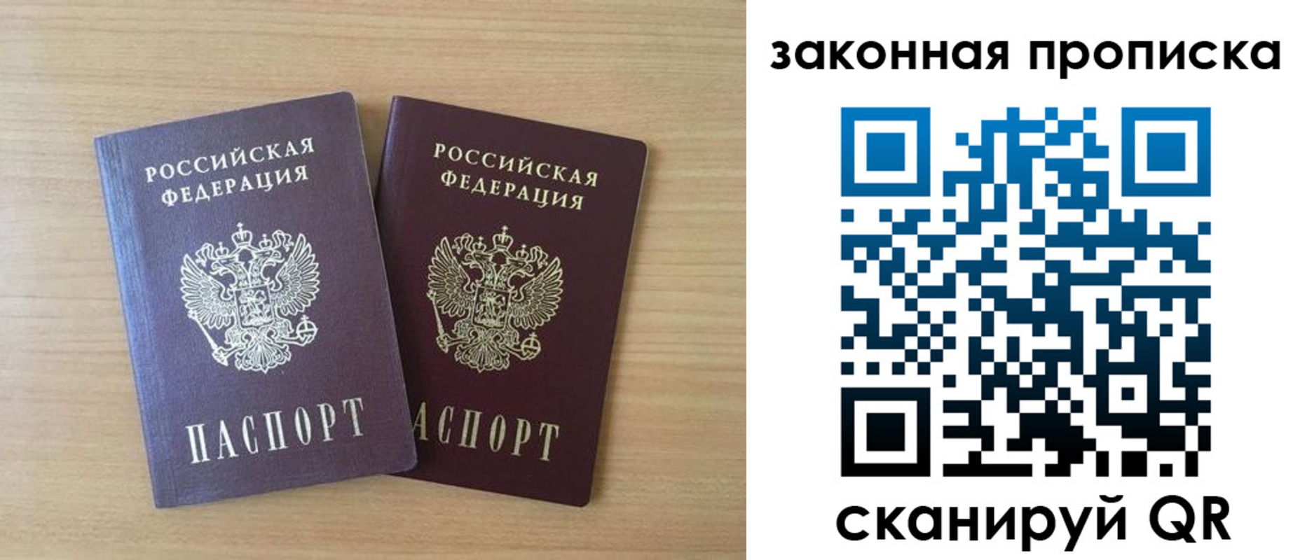 временная регистрация адрес в Заречном