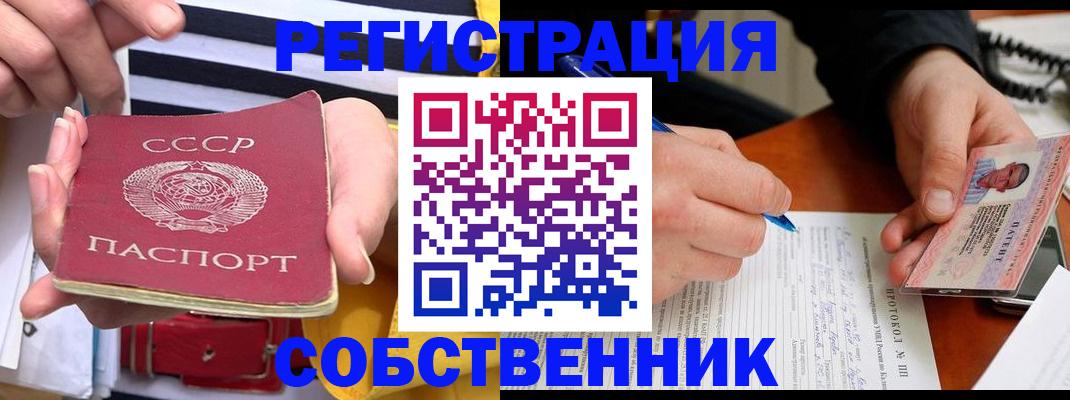 прописка для работы в Заречном