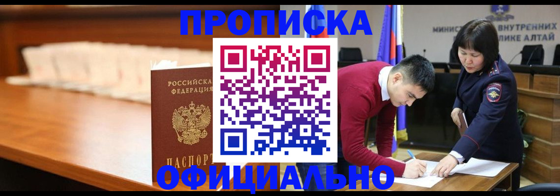 временная регистрация в квартире в Заречном
